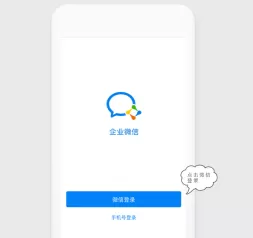 企业微信怎么创建或注册企业?企业微信创建或注册企业的方法