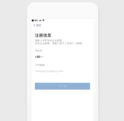 企业微信怎么创建或注册企业?企业微信创建或注册企业的方法