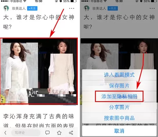 UC浏览器把图片添至隐私相册的图文操作