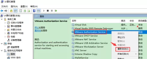 VMware Workstation无法连接到虚拟机怎么办?VMware Workstation无法连接到虚拟机的解决方法