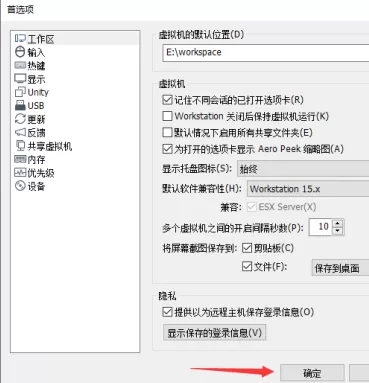 VMware Workstation怎么更改默认虚拟机路径?VMware Workstation更改默认虚拟机路径的方法