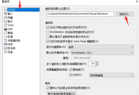 VMware Workstation怎么更改默认虚拟机路径?VMware Workstation更改默认虚拟机路径的方法
