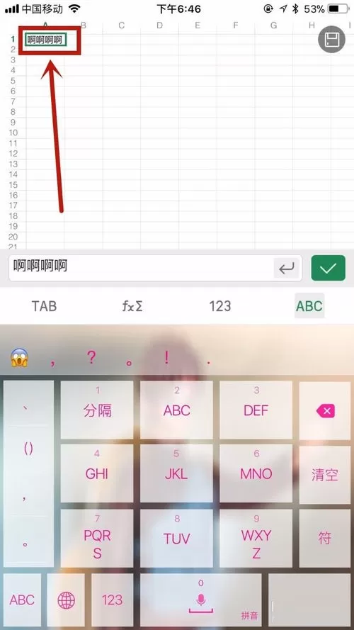 WPS Office APP表格复制和粘贴内容的方法