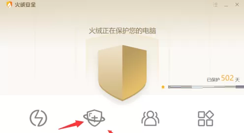 火绒安全软件如何打开文件实时监控?火绒安全软件打开文件实时监控的方法