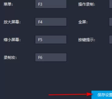 雷电模拟器如何设置视频录制快捷键?雷电模拟器设置视频录制快捷键的方法