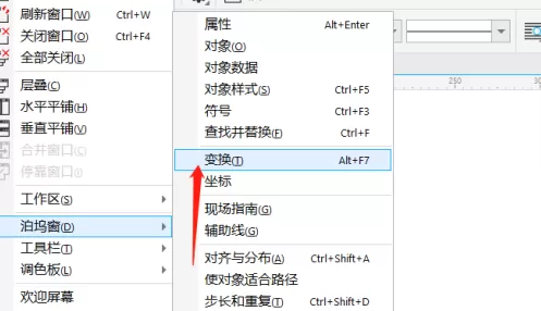 CorelDraw2019怎样打开变换?CorelDraw2019打开变换的方法