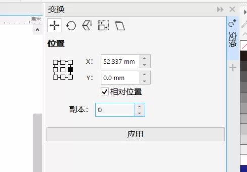 CorelDraw2019怎样打开变换?CorelDraw2019打开变换的方法