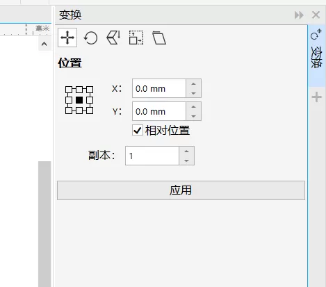 CorelDraw2019怎样打开变换?CorelDraw2019打开变换的方法