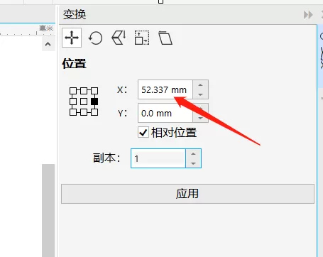 CorelDraw2019怎样打开变换?CorelDraw2019打开变换的方法