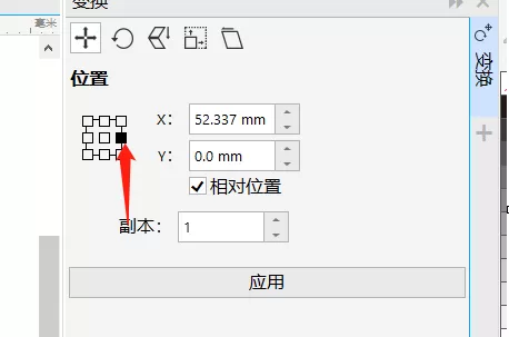 CorelDraw2019怎样打开变换?CorelDraw2019打开变换的方法