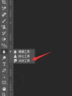 photoshop cc 2018怎样使用涂抹工具?photoshop cc 2018使用涂抹工具的方法