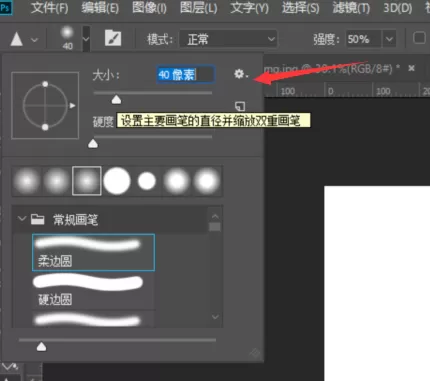 photoshop cc 2018怎样使用涂抹工具?photoshop cc 2018使用涂抹工具的方法