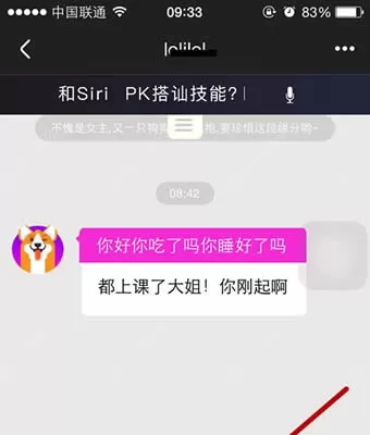 在女主与狗里进行聊天的简单操作
