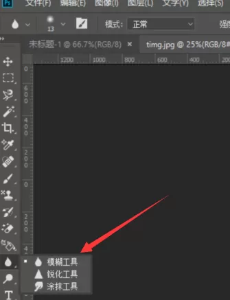 photoshop cc 2018如何使用模糊锐化工具?photoshop cc 2018使用模糊锐化工具的方法