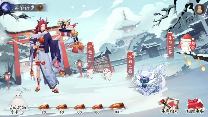 《阴阳师》即将开“启暖冬之际,初诣之时”双旦活动