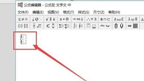 WPS2019如何插入方程式?WPS2019插入方程式的方法