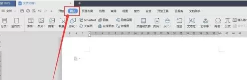 WPS2019如何插入方程式?WPS2019插入方程式的方法
