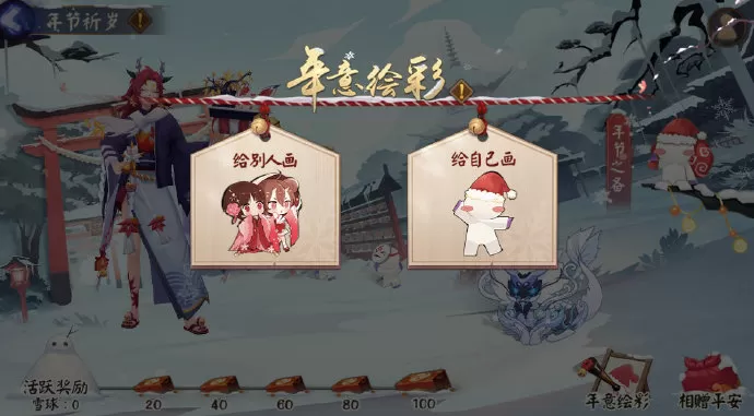 《阴阳师》即将开“启暖冬之际,初诣之时”双旦活动