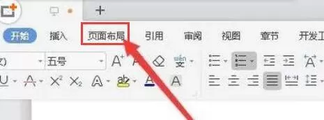 WPS2019如何显示行号?WPS2019显示行号的方法