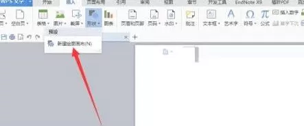 WPS2019如何添加画布?WPS2019添加画布的方法