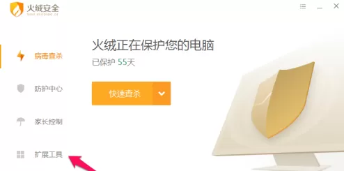 火绒安全软件如何进行右键管理?火绒安全软件进行右键管理的方法