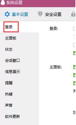 腾讯QQ怎么设置自动锁定?腾讯QQ设置自动锁定的方法