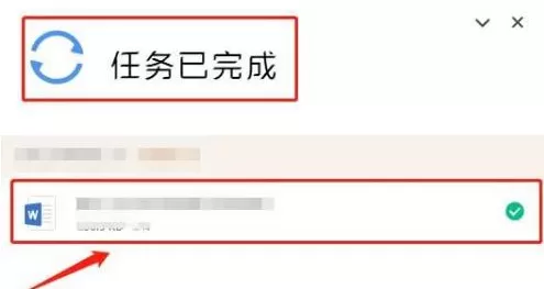 腾讯QQ怎么使用腾讯微云上传文件?腾讯QQ使用腾讯微云上传文件的方法