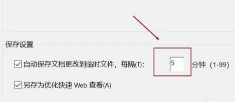 adobe reader pro dc如何设置文档保存时间?adobe reader pro dc设置文档保存时间的方法