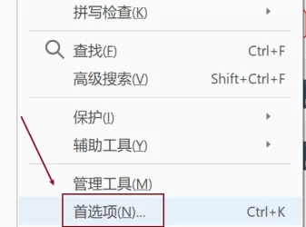 adobe reader pro dc如何设置文档保存时间?adobe reader pro dc设置文档保存时间的方法