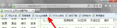 IE9 浏览器怎么使用收藏栏?IE9 浏览器使用收藏栏的方法
