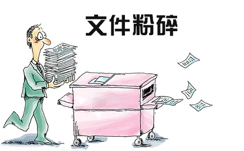 文件粉碎大全-文件粉碎哪个好