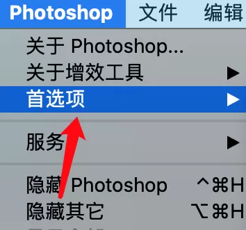 photoshop怎么设置主题颜色?photoshop设置主题颜色的方法
