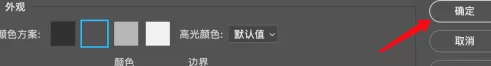 photoshop怎么设置主题颜色?photoshop设置主题颜色的方法