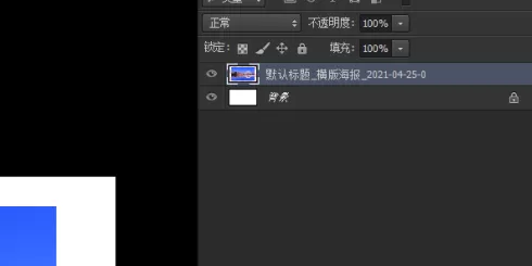 photoshop怎样设置图层合并?photoshop设置图层合并的方法
