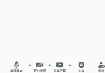 腾讯会议怎样退出全屏?腾讯会议退出全屏的方法