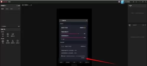 抖音直播伴侣怎样查看主播任务进度?抖音直播伴侣查看主播任务进度的方法