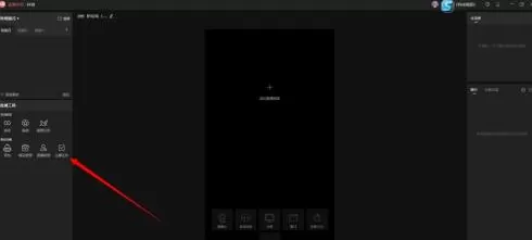 抖音直播伴侣怎样查看主播任务进度?抖音直播伴侣查看主播任务进度的方法