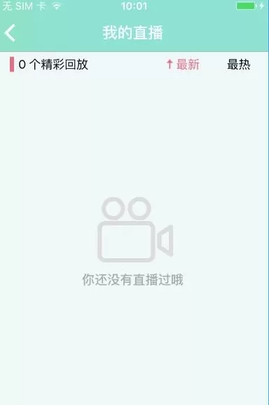 映客直播APP删除回放内容的图文操作