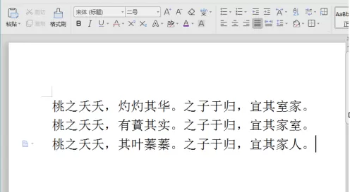 WPS2019文字怎样页面设置?WPS2019文字页面设置的方法