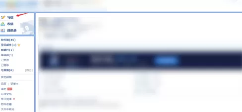 QQ邮箱如何发文件给别的邮箱?QQ邮箱发文件给别的邮箱的方法