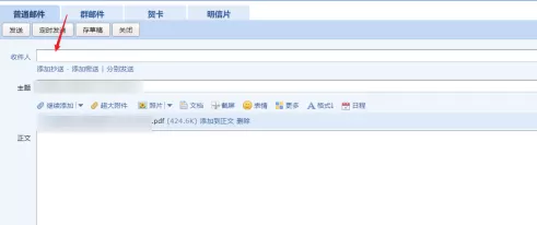 QQ邮箱如何发文件给别的邮箱?QQ邮箱发文件给别的邮箱的方法