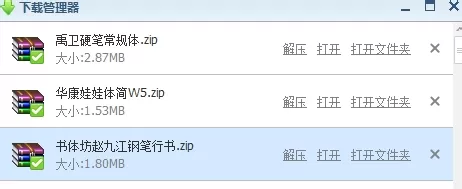 WPS怎么增加字体?WPS增加字体的方法