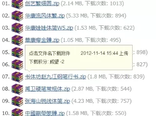 WPS怎么增加字体?WPS增加字体的方法