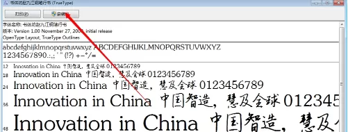 WPS怎么增加字体?WPS增加字体的方法