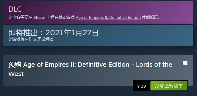 《帝国时代2：决定版》公布新DLC：西方霸主