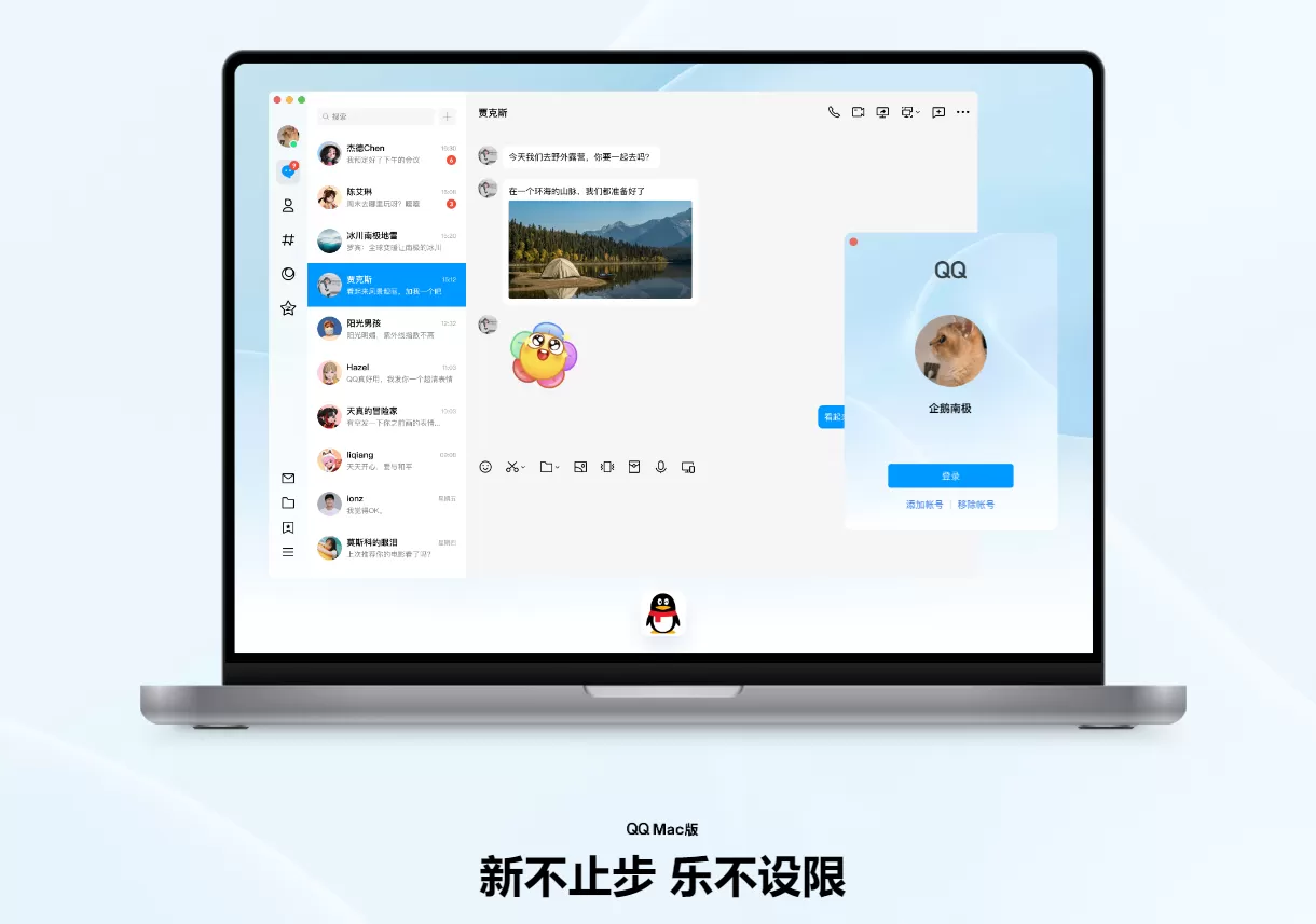 腾讯QQ NT桌面版内存优化:用户体验迈向新高度