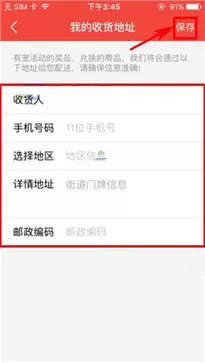 有宠app添加收货地址的操作流程