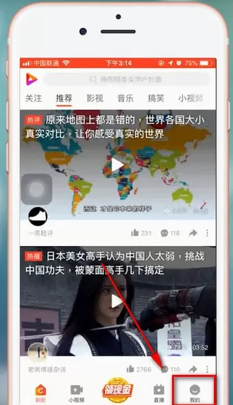 好看视频app设置昵称的操作流程