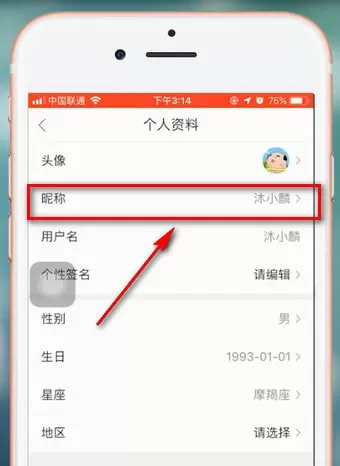 好看视频app设置昵称的操作流程