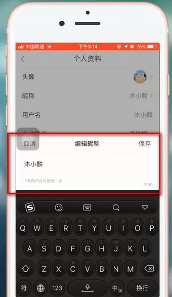 好看视频app设置昵称的操作流程